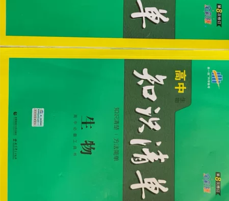 两本50包邮也可以拆开买高中高一高二高三生...