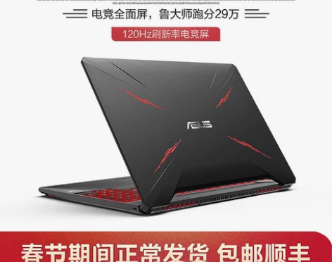 Asus/华硕 顽石热血版YX570ZD吃...