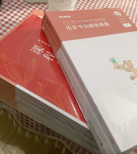 粉笔初中历史教资，买来还没有拆，九月份买的...