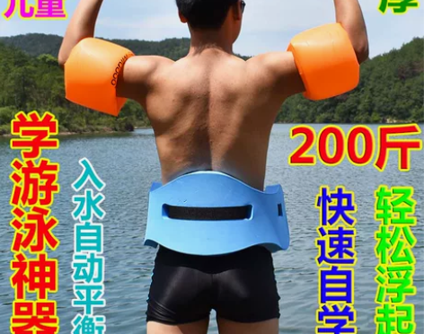 游泳装备训练浮漂成人神器浮板大人教具腰浮背...