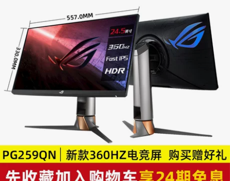 【狂欢价】【24期免息】Asus/华硕RO...