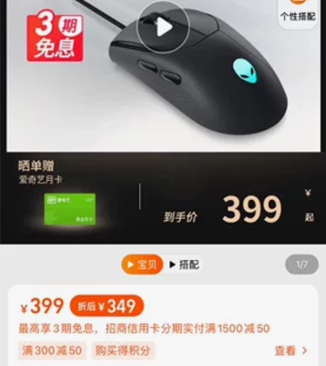 买外星人笔记本送的鼠标外星人320m，全新...