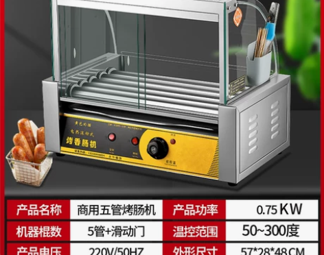 【开学季价】台湾热狗机烤肠机商用小型全自动...