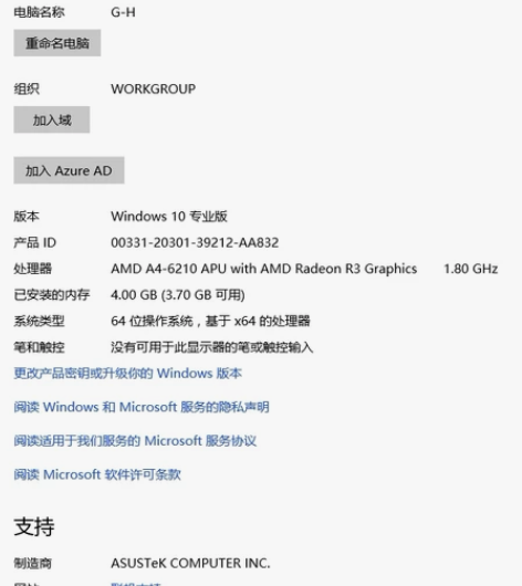 华硕台式机1台 配置见图，仅限天津塘沽自提...