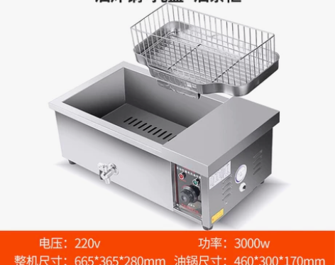 炸油条机商用大容量电炸锅油炸炉炸麻花麻球自...