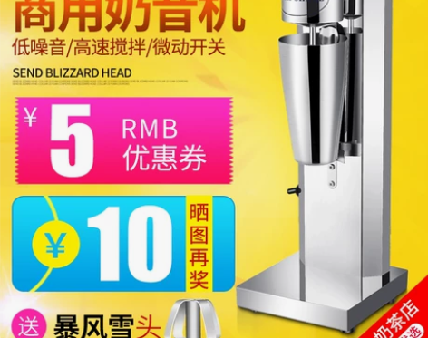 MILATE/美莱特 MS-1奶昔机商用暴...