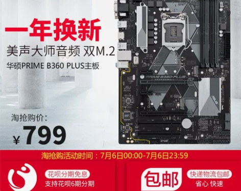Asus/华硕 B360-PLUS 台式机...