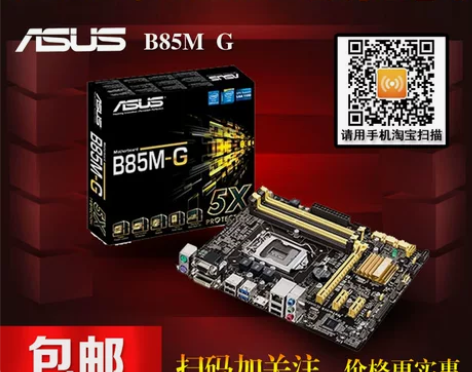 【套餐特价】Asus/华硕B85M-G B...