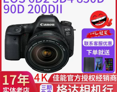 佳能 EOS 6D Mark II 单机 ...