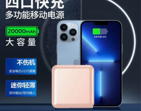迷你快充带线20000毫充电宝大容量外卖学...