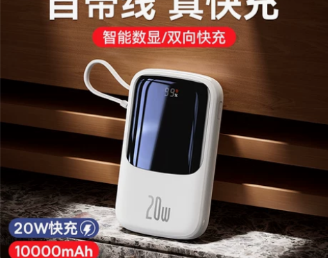 【狂欢价】倍思充电宝10000毫安22.5...