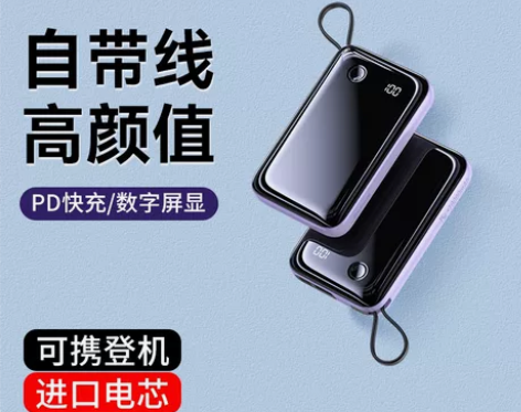 倍思充电宝10000毫安自带线超薄小巧便携...