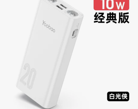 羽博充电宝20000毫安大容量正品超大超薄...