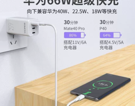 罗马仕手机Type-c 5A快充闪充6A充...