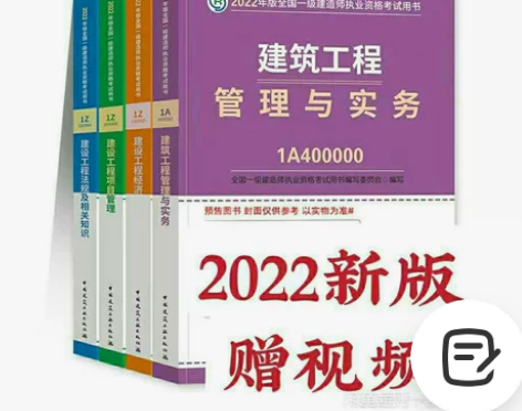 2022一级建造师市政建筑水利机电公路  ...