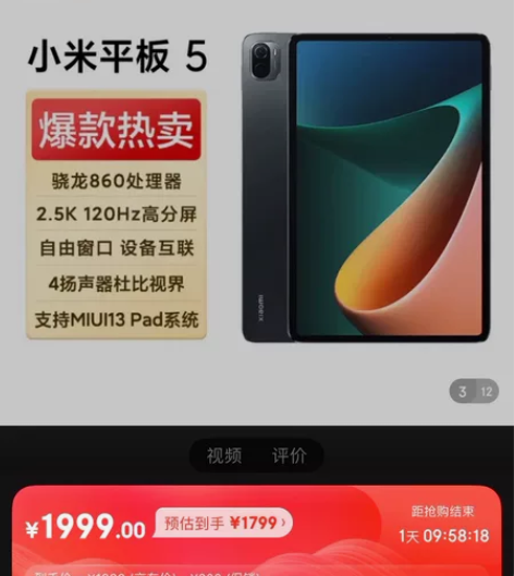 小米平板5(xiaomi)11英寸2.5K...
