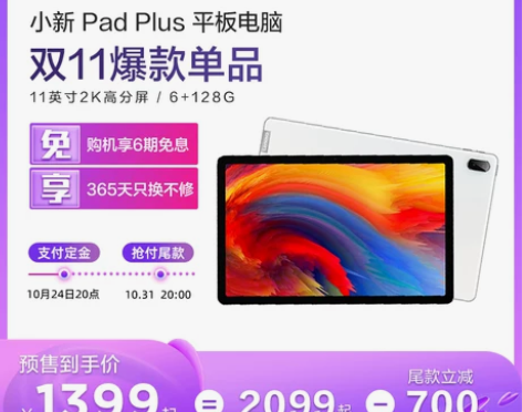 已出) 双十一多拍了的平板 完全没拆开没有...