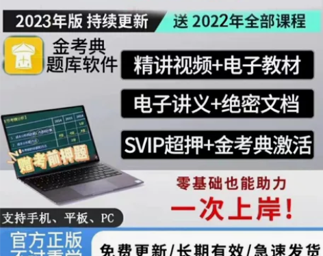 2023二级建造师（法规、管理、经济、建筑...