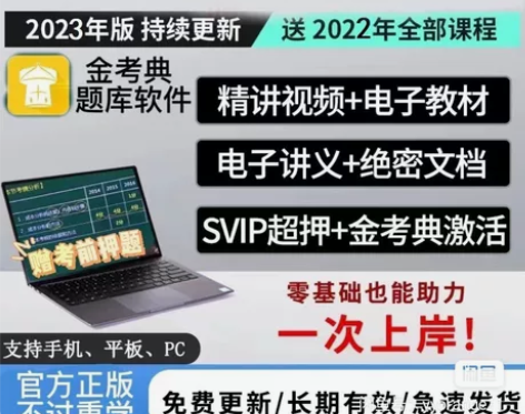 2023二级建造师（法规、管理、经济、建筑...