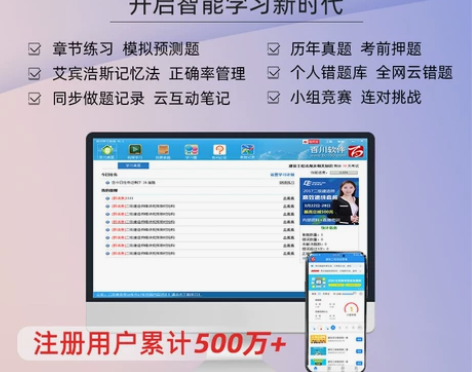 2022百川超级学霸做题软件题库真题激活码