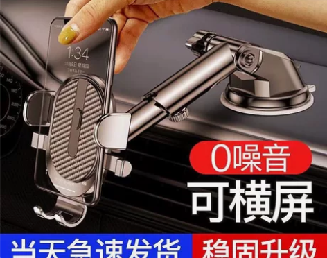 高档 新款车载手机支架 吸盘式仪表盘中控台...