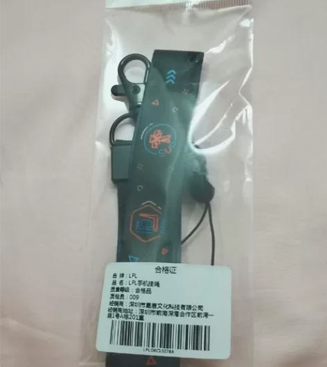 手机链lpl手机挂绳 ，全新1个20元包邮...