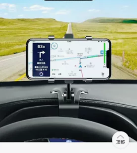 很实用的手机导航支架,全新一次未用,车卖了...