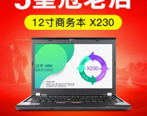 二手笔记本电脑 Thinkpad X230...