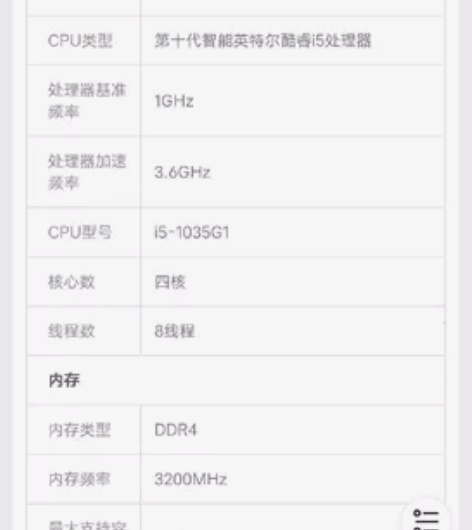 联想小新Air142020酷睿版高性能轻薄...