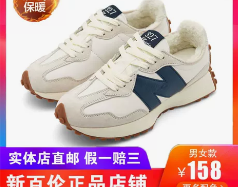 ?新百伦327加绒男鞋旗舰店官方正品NB冬...