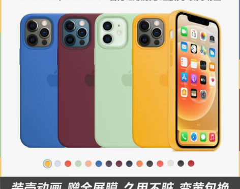 液态手机 手机套iphone12官方硅胶壳...
