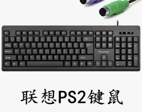 联想电脑键盘台式机PS2圆孔 老式圆口头有线键盘鼠标套装家用...