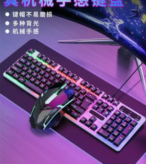 有线键盘鼠标套装 朋克发光悬浮机械手感 吃...