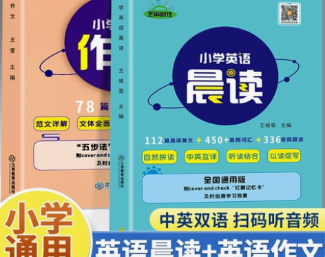 训练英语小学英语经典晨读28天英语作文书入...