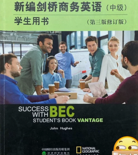 新编剑桥商务英语学生用书中级第3版修订版(...