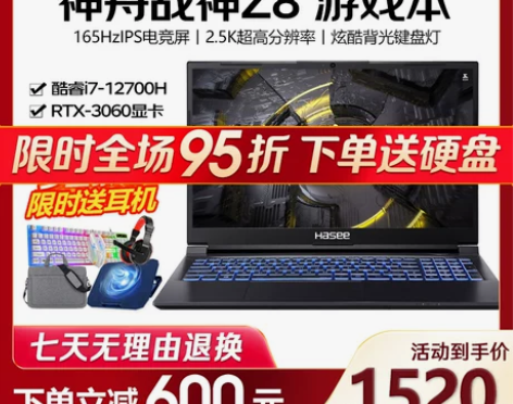 Hasee/神舟 战神 Z8游戏本笔记本电...