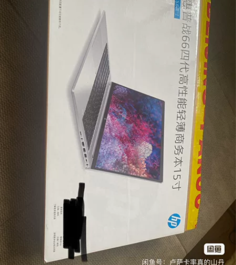 惠普(HP)战66 四代 官方在保 15....