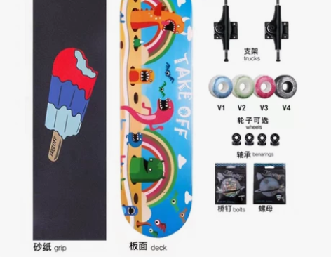 全新take off儿童专业滑板dbh ...