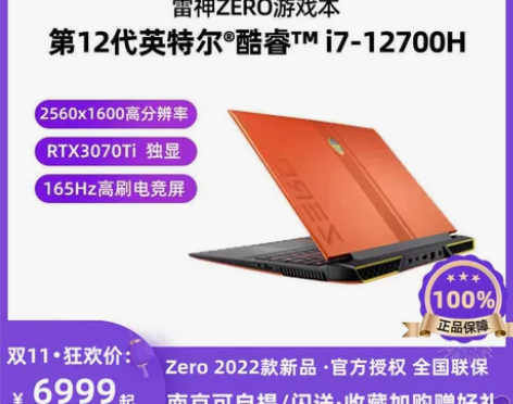 雷神911ZERO 2022款12代酷睿 ...