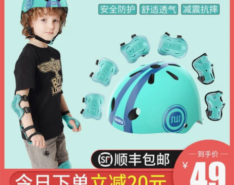 轮滑护具儿童头盔骑行全套装备滑板溜冰平衡车...