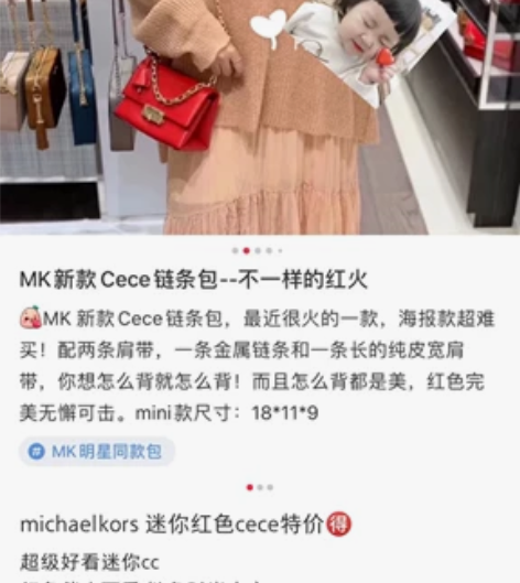 MK经典款Cece小号迷你链条斜挎包 卡片...