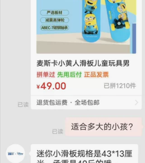pxx   麦克斯运动旗舰店  儿童滑板 ...