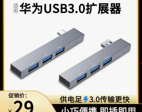 官方华为拓展坞USB3.0扩展器笔记本