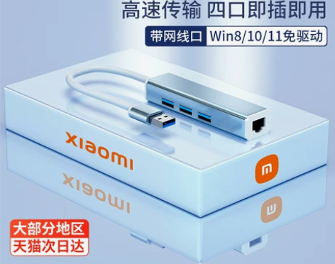 小米usb3.0扩展器多接口typec扩展坞