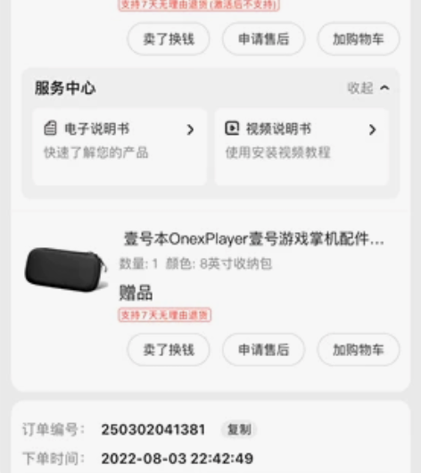 OenxPlayer，i7-1195G7，...