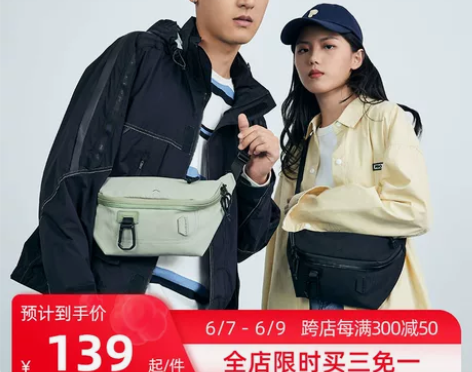 bagsmart潮流包包男包挎包胸包男士单...