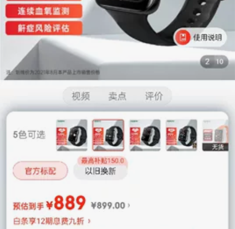 oppo watch2 蓝牙版42mm，适...