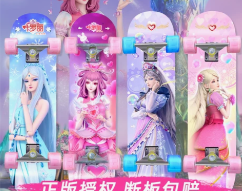 叶罗丽滑板 滑板车车6一12岁专业初学者女...