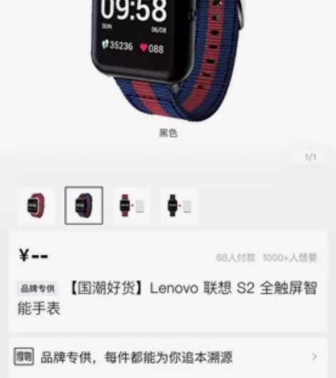 联想S2全触屏智能手表黑色,正品全新,便宜...