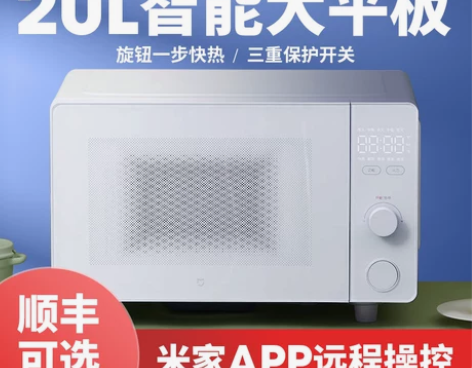 小米微波炉 平板米家智能家用小型多功能超大...